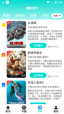 草草影视免广告版图3