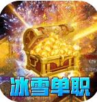 禁地之战最新版