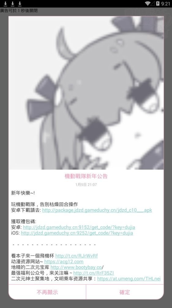 哔咔漫画官方最新版图2