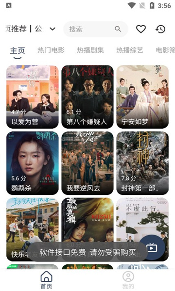 七星影视mbox官方版图3