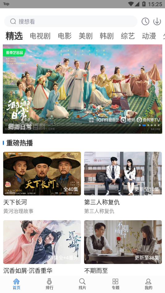 快狗影视大全无广告版图3