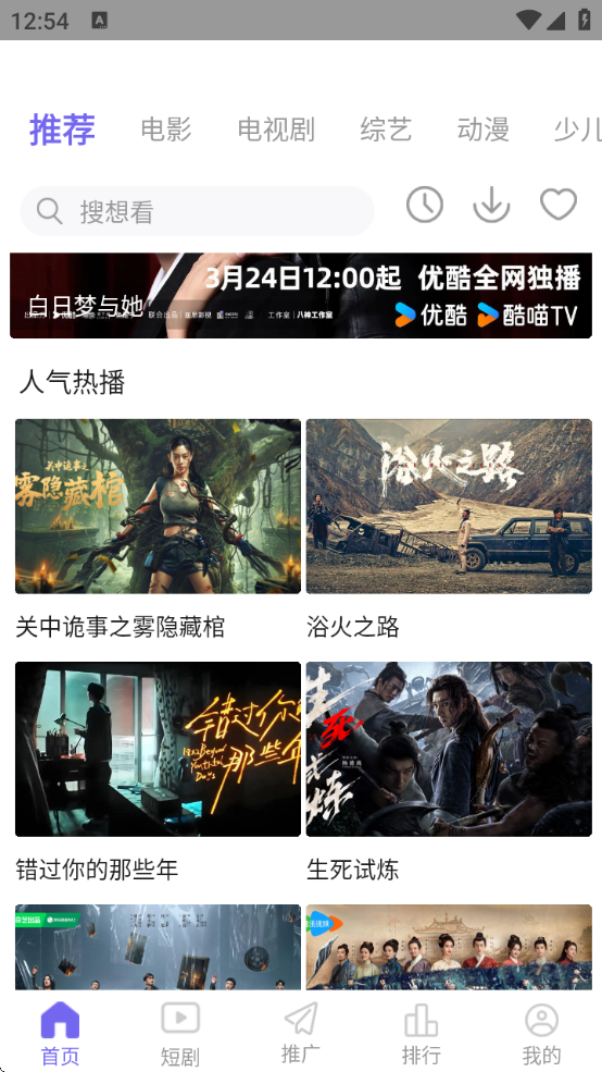 ph视频手机版图3