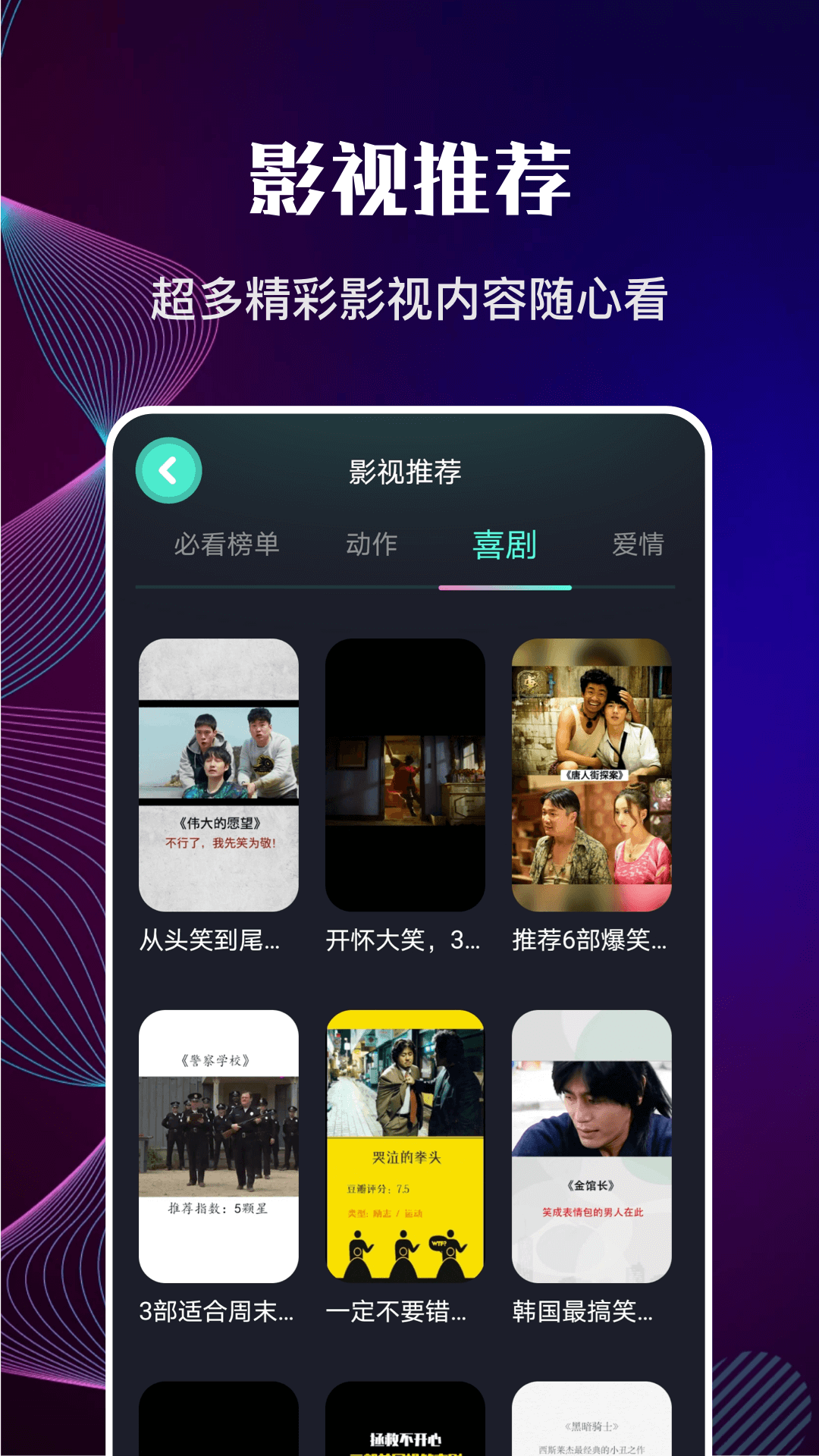 快狗影视大全官方正版图3