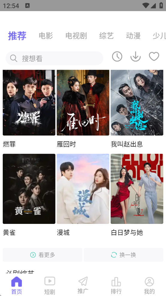 ph视频纯净版图3