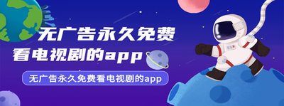 免费追短剧app