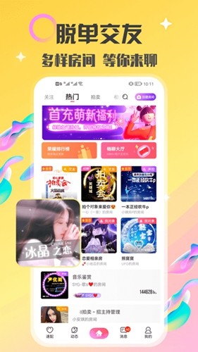 情侣玩吧安卓免费版图3