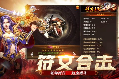 蓝月传奇金币版(1)