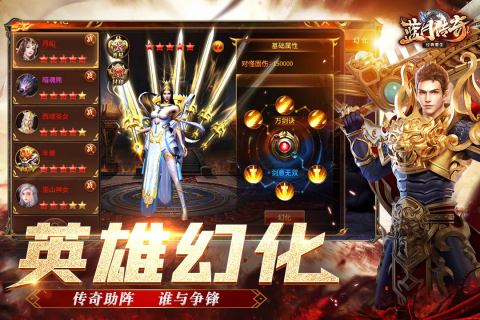 蓝月传奇金币版(3)