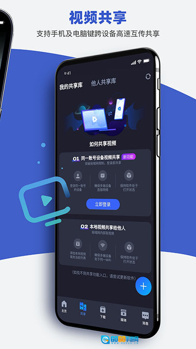 恒星播放器直装版图1