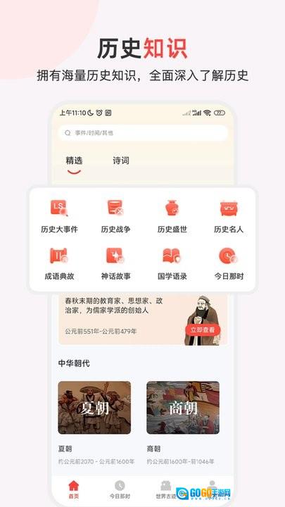 历史地图汇编软件安卓版图1