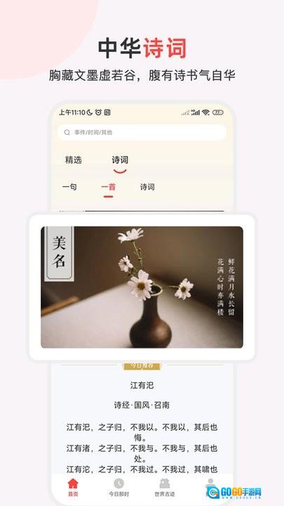 历史地图汇编软件安卓版图2