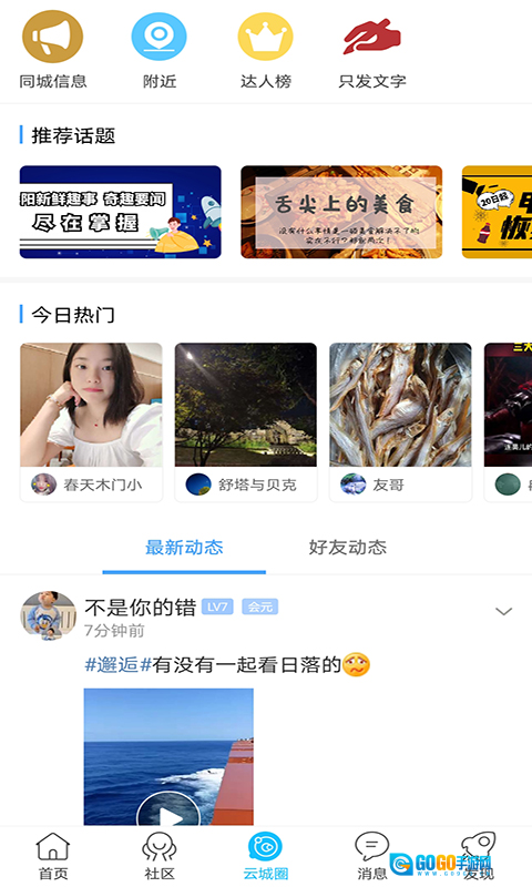 云阳人家手机正版图2