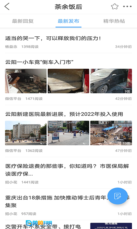 云阳人家手机正版图4