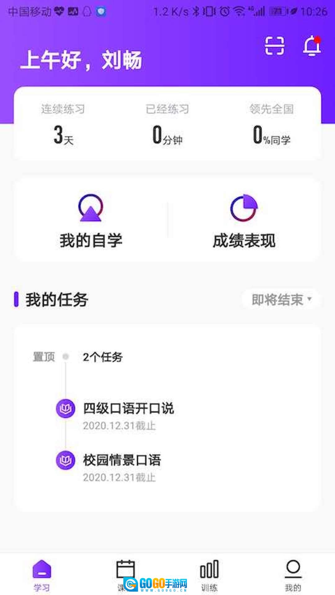 Utalk视听实训安卓官方版图3