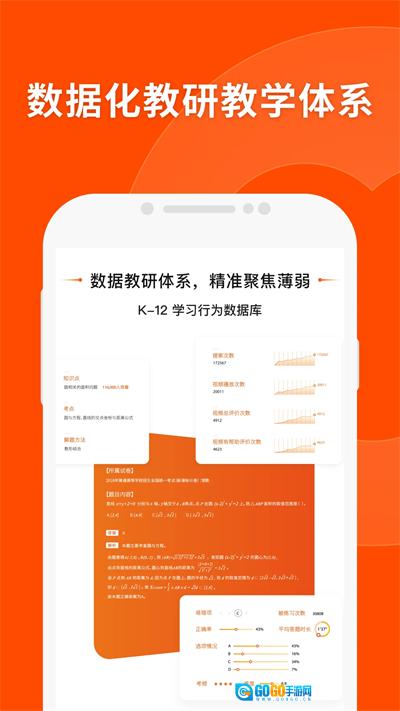 猿辅导素养课最新版图3