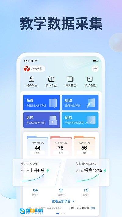 七天网络阅卷查分免费版图1