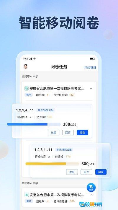 七天网络阅卷查分免费版图2