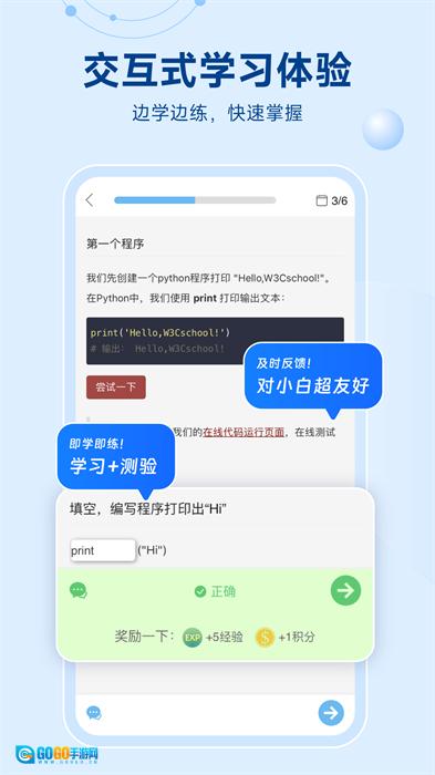 python编程狮安卓版图1