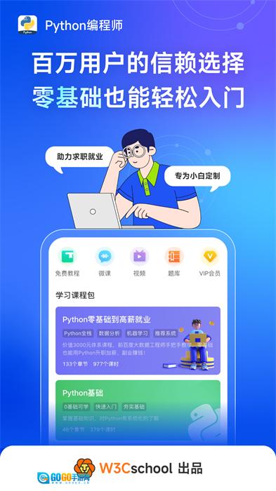 python编程狮安卓版图3