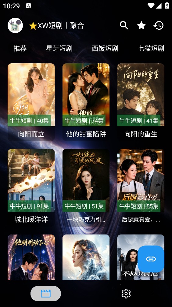 星微短剧免费版图3