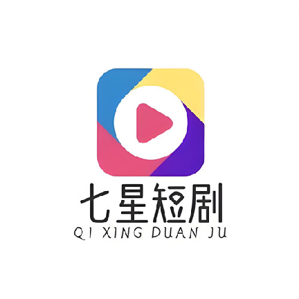 星微短剧软件合集
