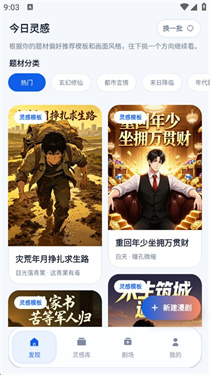 漫剧鱼(3)