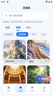 漫剧鱼(2)