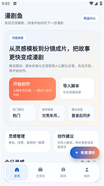 漫剧鱼(1)