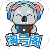 淘号阁交易平台