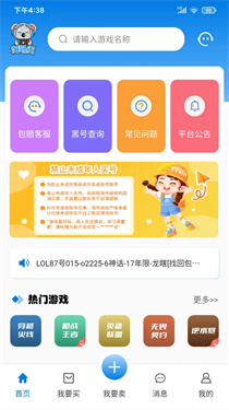 淘号阁交易平台(1)