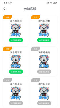 淘号阁交易平台(3)