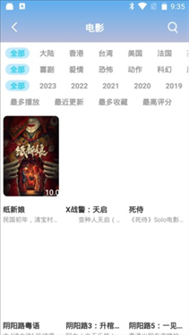 爱酷影视(1)