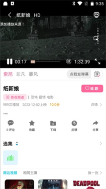 爱酷影视(3)