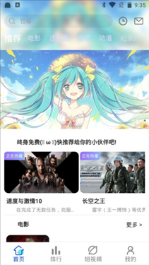 爱酷影视(2)