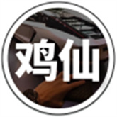 鸡仙画质助手软件