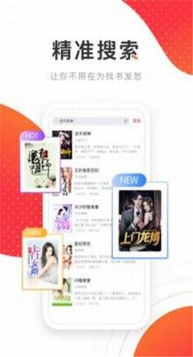 飞天小说(3)