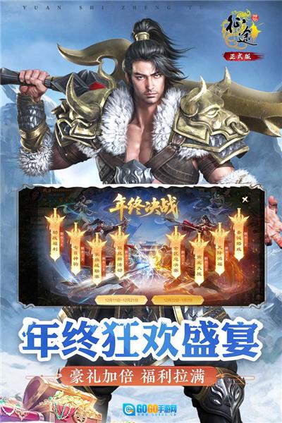 原始征途vivo版图2