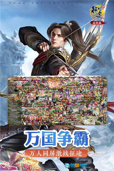 原始征途vivo版图3