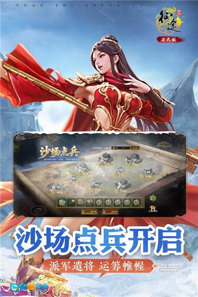 原始征途vivo版图5