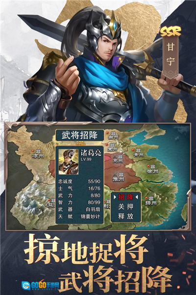 三国战争轻量版图3
