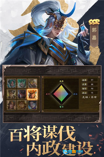 三国战争轻量版图5