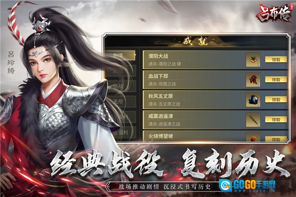 三国志吕布传gm最新版图2