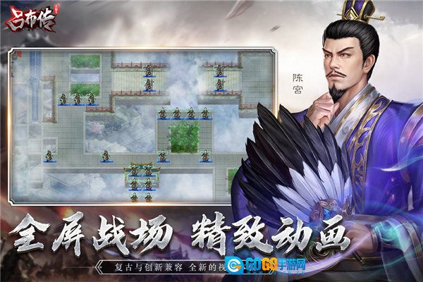 三国志吕布传gm最新版图3