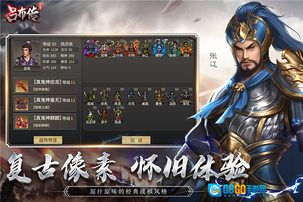 三国志吕布传gm最新版图5