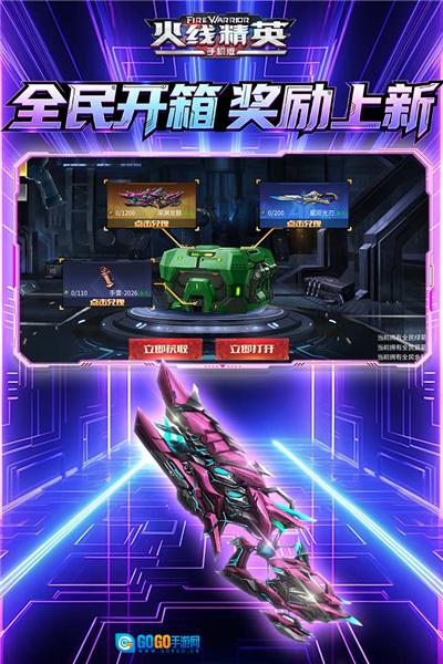 火线精英taptap登录版图2