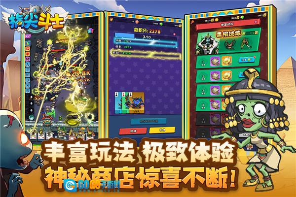 指尖斗士离线版图4
