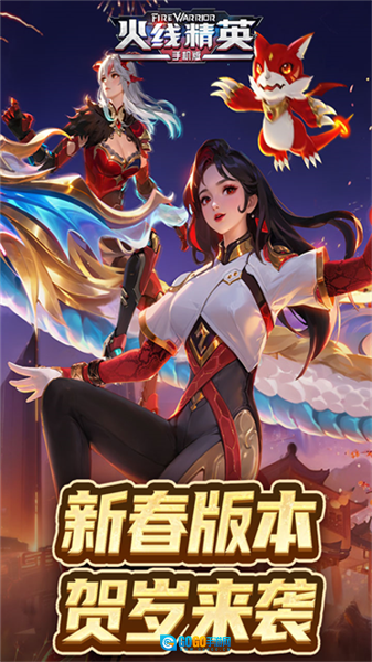 火线精英gm版图1