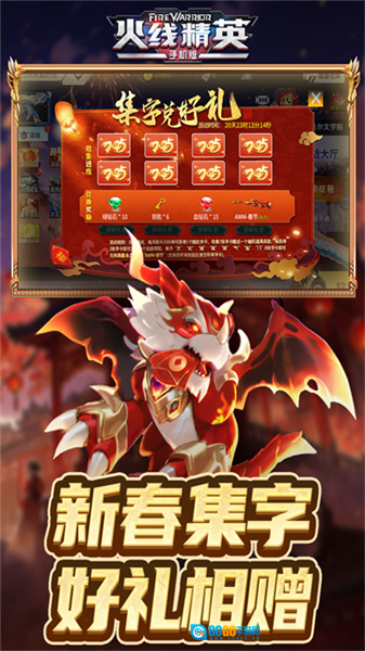 火线精英gm版图2