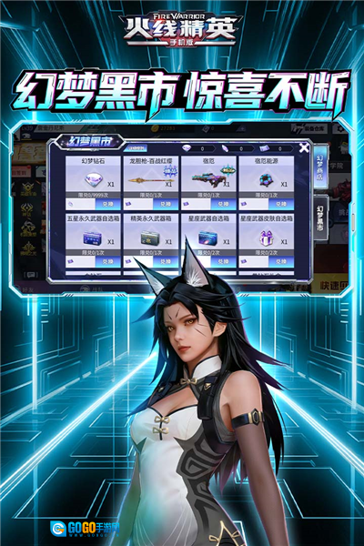火线精英gm版图4