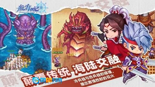 航海日记2汉化版图2